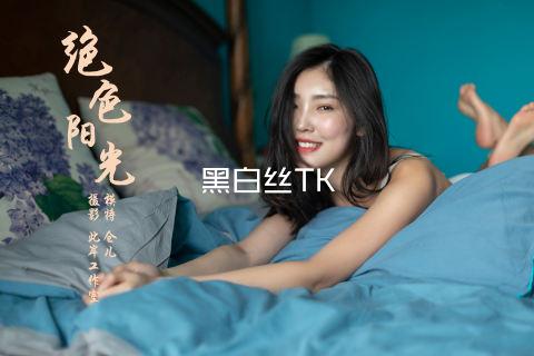 黑白丝TK